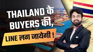 How to Reach New Buyers Quickly in Thailand | Find  buyers for Export | by Harsh Dhawan