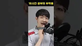 이건 초빡시게 공부해본 사람만 안다 #shorts