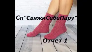 Сп 