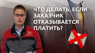 Принимаем квартиру в МОСКВА-СИТИ, отказываются платить #приемка #строительнаяэкспертиза #москвасити