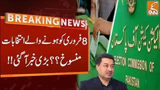 Elections In Pakistan Postponed?? | Shocking News Came | Breaking News | GNN