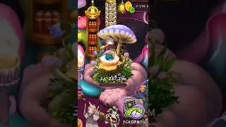 Купил РЕДКОГО СМЫЧОКИТА на острове Псионики #мсм #mysingingmonsters #мсм #моипоющиемонстры