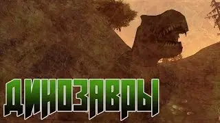 Мифы GTA San Andreas - (Выпуск 65 : 
