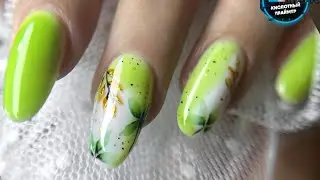 КЛИЕНТКА В ВОСТОРГЕ! ШИКАРНЫЙ ОСЕННИЙ маникюр Акварелью😍