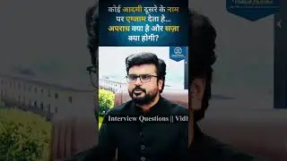 Judicial Services || Civil Judge || ADPO || APO || ADJ || Interview || MJ Sir