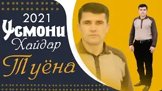 Туёна !Усмони Хайдар - базми туёна | Usmoni Haydar - bazmi tuyona