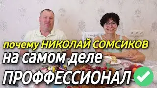 Переезд на Юг / Как работает команда Николая Сомсикова АН "ТИТУЛ". Отзывы Николая Сомсикова