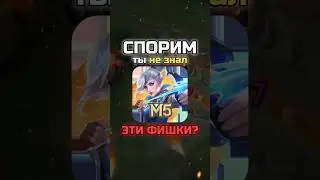 😯ТОПОВЫЕ ФИШКИ В 