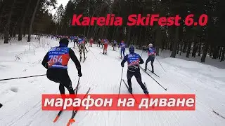 Карельский марафон на старых дрожжах
