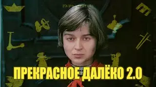 Oxxxymiron - Прекрасное Далёко 2.0 (Deadzaloop Remix)