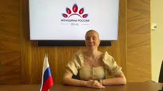 Обращение президента фонда 