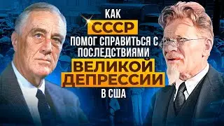 США и СССР - установление дипломатических отношений