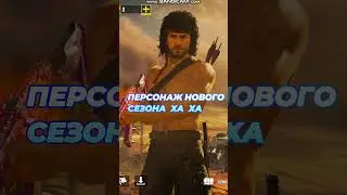 😈CALL OF DUTY MOBILE ,😈КАЛЛ ОФ ДУТИ МАБАИЛ , ПЕРСОНАЖ НОВОГО СЕЗОНА     ХА ХА       