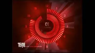 Телеклуб. 1 июня 2013 года. Фрагмент эфира и часы (