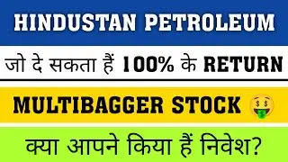 Hindustan Petrol Share Latest News ✔ HPCL SHARE BREAKOUT 😍 HPCL SHARE LATEST NEWS 🔥HPCL SHARE TARGET