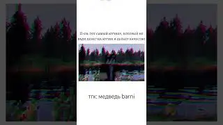 Линч человек, который не рази денег / Lynch is a man who has more than once and money on YouTube
