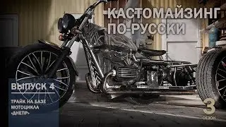 Кастомайзинг по-русски | Трайк из мотоцикла 
