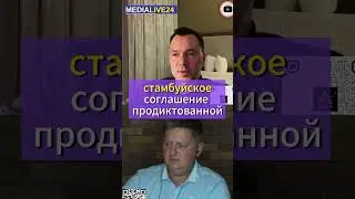 Стамбульские соглашения: зачем к ним возвращаться?! 