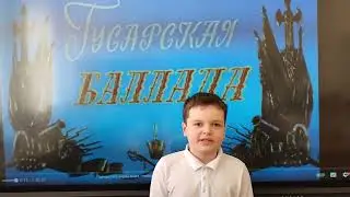 Гусарская баллада_Московское кино в школе