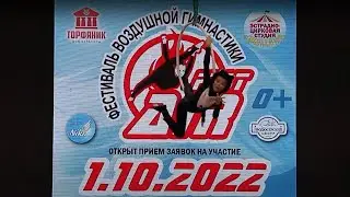 Образцовый цирковой коллектив 