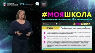 Мастер-класс по номинации "Видео"