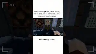 Дэил эдит / Deil edit #minecraft #майнкрафт #egorlinch #linch #егорлинч #линч #популярное #film