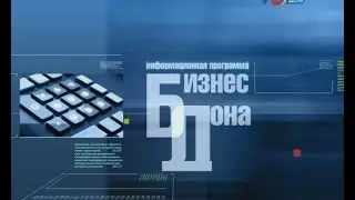 РБК Южный Регион программа 