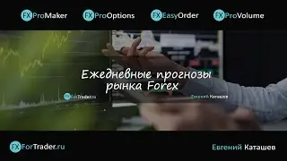 📌01.02.2024📌Комплексная аналитика от FxForTrader📌