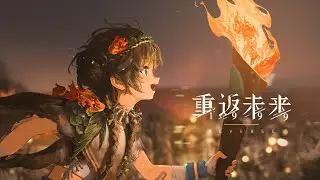 [Reverse: 1999 CN] Spathodea PV