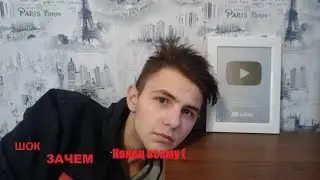 ШОК КУДА ПРОПАЛО ВИДЕО О Взл