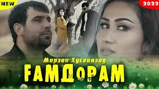 Клип ! Мирзои Хусйензод - гам дорам | Mirzoi Huseynzod - gam doram 2022