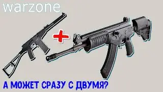 Warzone. Когда Колда это Батла. Галил плюс Вал