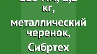 Ледоруб-топор 125 мм, 1,2 кг, металлический черенок, Сибртеx обзор 61523 бренд СИБРТЕХ производитель