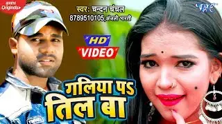 #Video