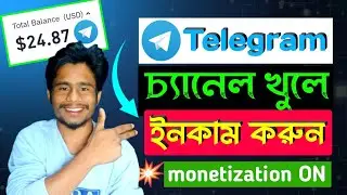 টেলিগ্রাম চ্যানেল খুলে টাকা ইনকাম করুন || how to create telegram channel and earn money. earn money