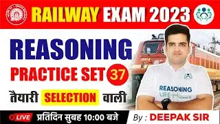 Reasoning Practice Set-37 | Railway Exams 2023 | तैयारी Selection वाली By Deepak Sir #deepaksir