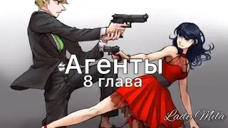 Леди баг и супер кот фанфик 