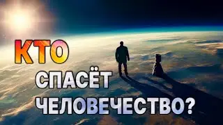 🌏☝️ СРОЧНАЯ НОВОСТЬ! Ты должен это знать