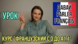 Урок 2. Как Ответить На Вопрос 