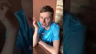 Когда встали не с той ноги😂 