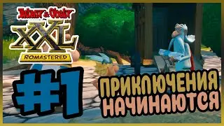 Прохождение Asterix & Obelix XXL: Romastered. Галльская деревня. #1