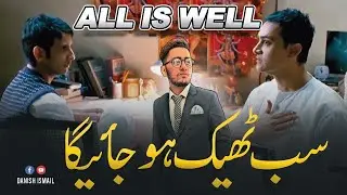 The Concept Of All is Well Explained in Urdu Hindi | Motivational Video