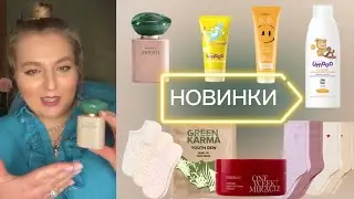 Новинки 3 2023 покупать или подумать?#faberlic#новинки#обзор