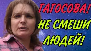УСТРОИЛА ПОКАЗУХУ.  VREDINA LIVE. ОБЗОР.