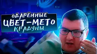 Ворюги цветмета на Samp-RP - 