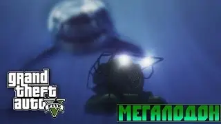 Мифы GTA 5 - (Выпуск 36 : 