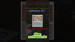БЕСПЛАТНЫЙ ДОНАТ В ОПИСАНИИ FUNTIME PVP | ФАНТАЙМ | #shorts