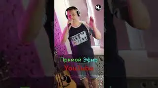 19 ИЮЛЯ 19.00 Прямой Эфир на Ютуб! 
