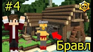Нашёл первую часть лекарства! Строю хижину Дэрилу!