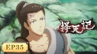 🌟ENG SUB | Way of Choices EP35 | Yuewen Animation